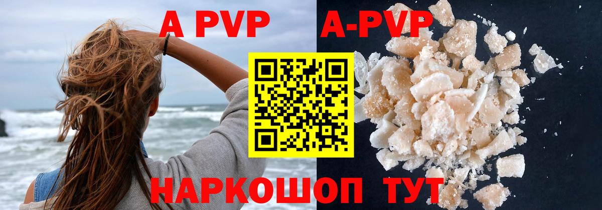 APVP СК КРИС Кызыл