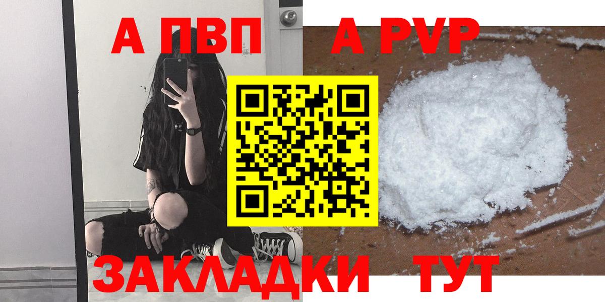 купить  сайты  A-PVP СК КРИС  Вход с VPN  Кызыл  Alpha PVP крисы CK 