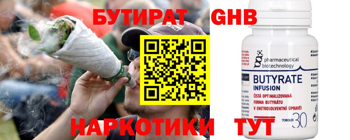 БУТИРАТ бутик Кызыл