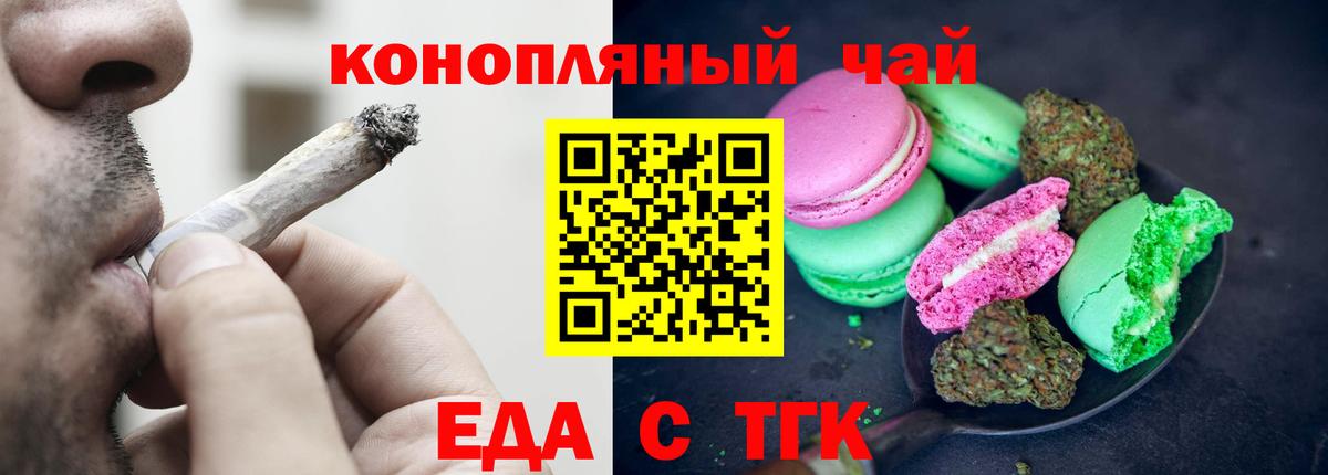Canna-Cookies марихуана Кызыл