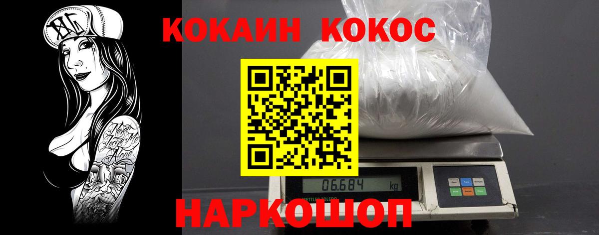 КОКАИН 97% Кызыл