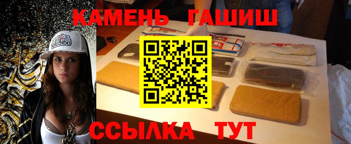 ГАШИШ hashish  Вход с VPN  Гашиш Изолятор  Кызыл 