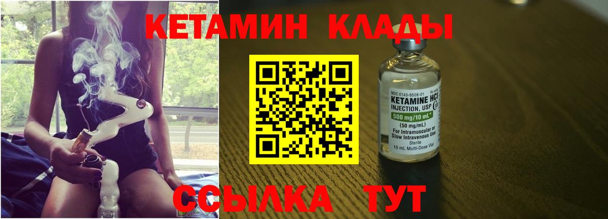 Кетамин ketamine  Вход с VPN  Кызыл  КЕТАМИН VHQ 