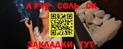 альфа пвп Донецк