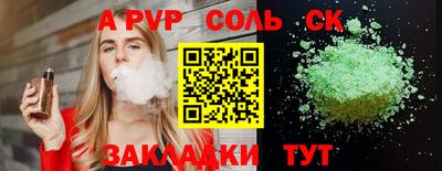 соль курить ск Гусь-Хрустальный