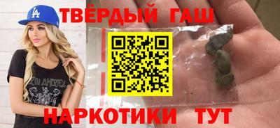 синтетический гашиш Гусев