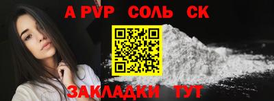 соль ск Дубна