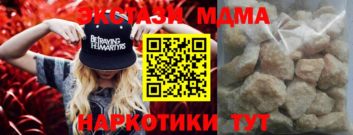 Кызыл  MDMA  Вход с VPN  МДМА кристаллы  MDMA crystal 