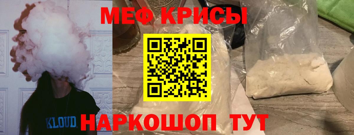 Кызыл  МЕФ mephedrone  МЕФ  МЕФ VHQ  Вход с VPN 