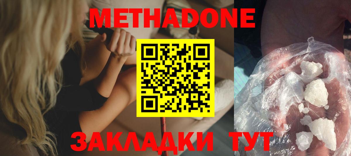 Кызыл  МЕТАДОН VHQ  kraken ССЫЛКА  Вход с VPN 