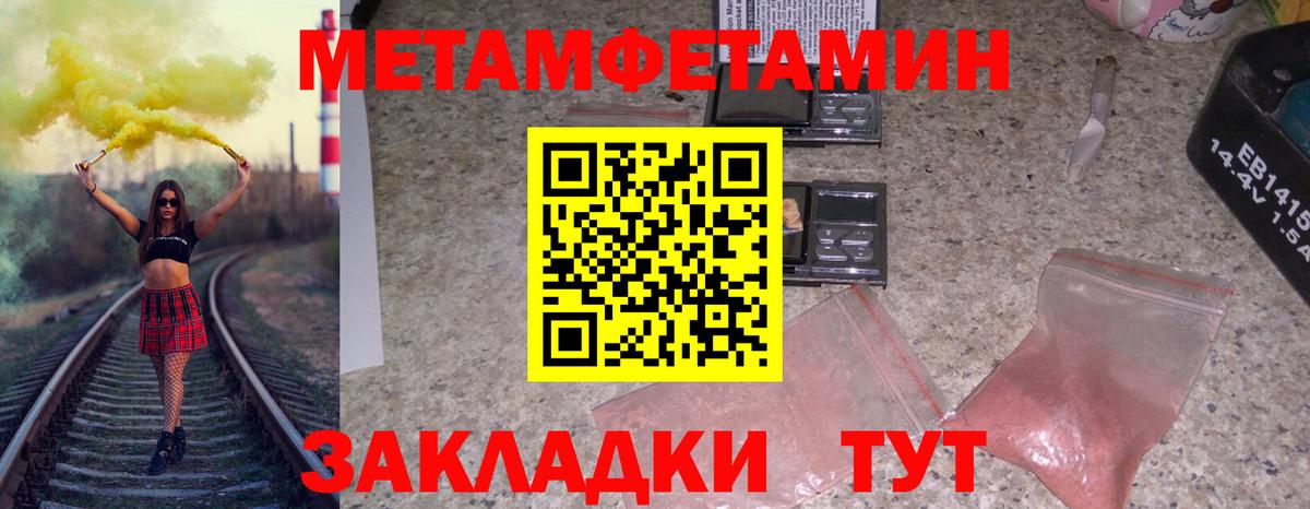 Метамфетамин кристалл Кызыл