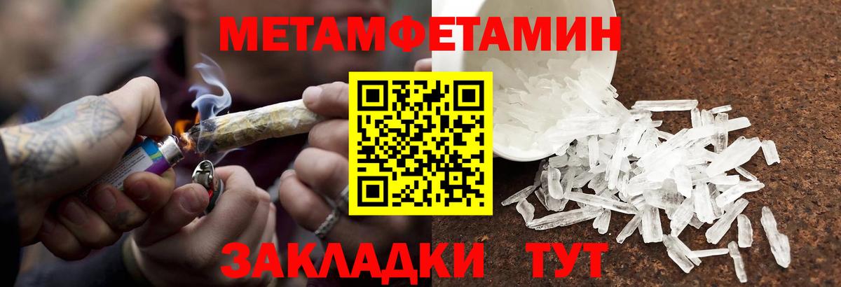 Кызыл  Первитин  Вход с VPN  Первитин мет  Первитин мет 