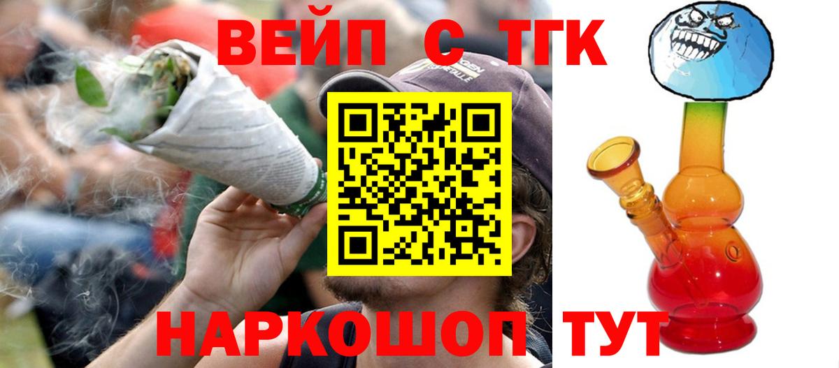 ТГК гашишное масло Кызыл