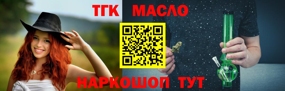 Дистиллят ТГК Wax  Вход с VPN  блэк спрут рабочий сайт  Кызыл  Дистиллят ТГК гашишное масло 